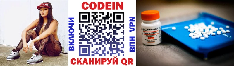 Codein напиток Lean (лин)  Баймак 