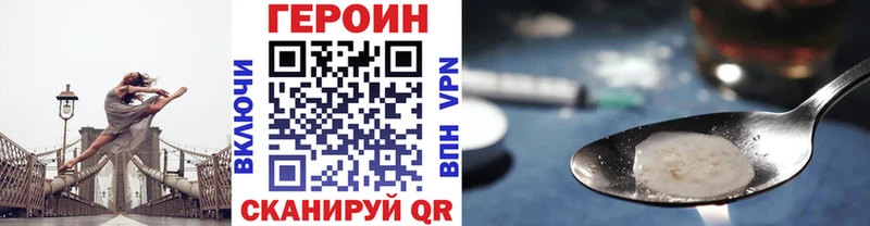 Героин хмурый  как найти закладки  MEGA ссылка  Баймак 