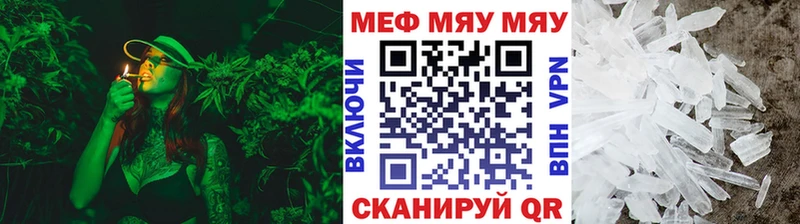 Меф мяу мяу  Баймак 