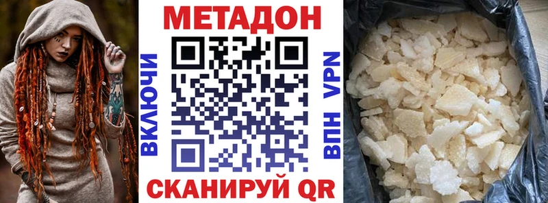 МЕТАДОН methadone Баймак